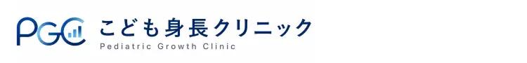 こども身長クリニック